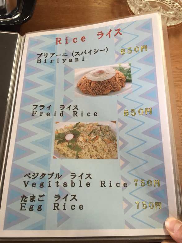 セイロンフレーバー name=