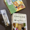 駅弁の松浦 - 