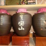 門出 - あの名焼酎「佐藤」「宝山」特約店