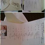 ラティオ4･2･2 - 