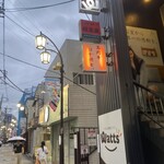 高円寺 ばか同士。 - 
