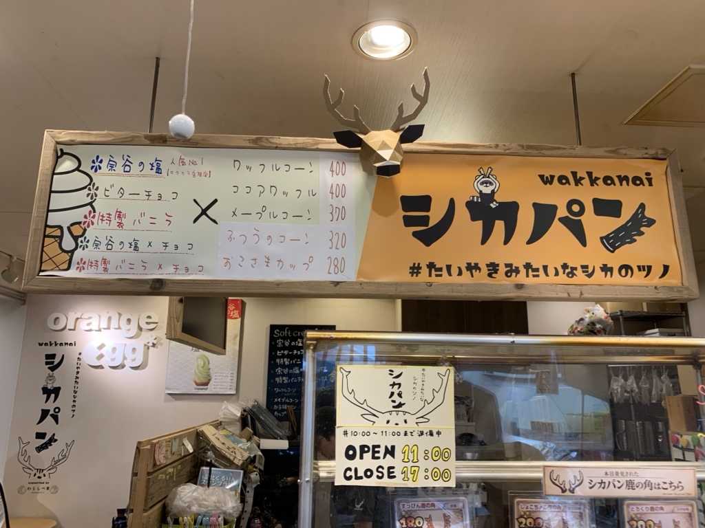 メニュー写真 : オレンジエッグ キタカラ店 （orange egg） - 稚内