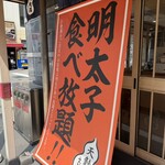 天ぷらえびのや - 