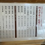 天ぷらえびのや - 