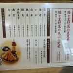 天ぷらえびのや - 