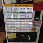 はりけんラーメン - 
