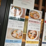 中華そば 深緑 - 
