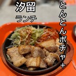 とんとんポチャ＋ - 