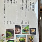 蕎麦 ふくあかり - 