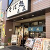 花蔵 - 