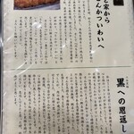とんかつ いわい - 