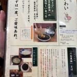 とんかつ いわい - 