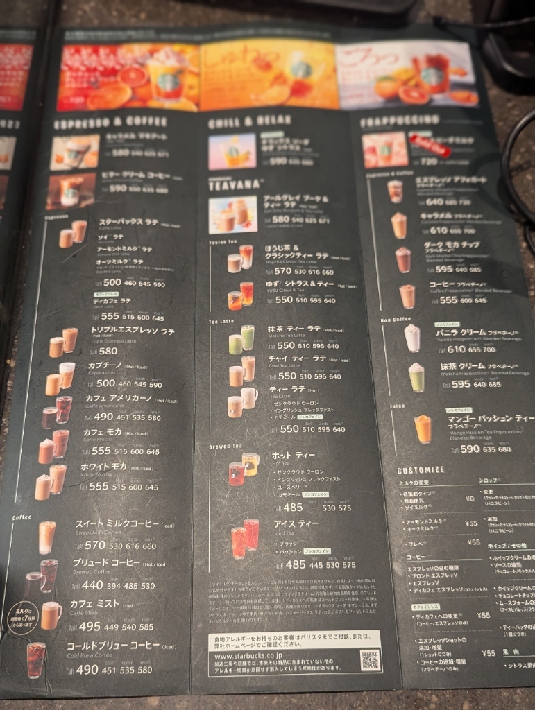 メニュー写真 : スターバックスコーヒー 東急プラザ戸塚店 （Starbucks