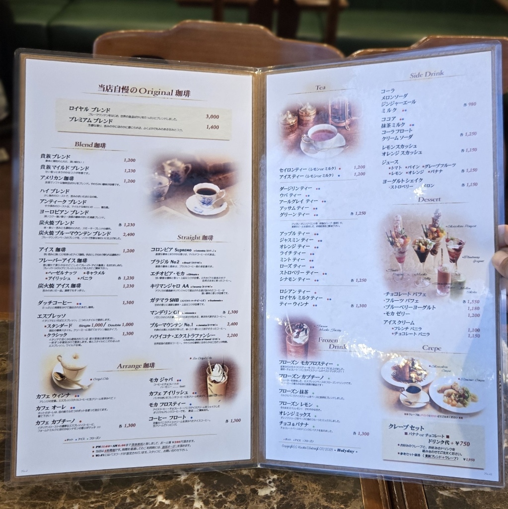 メニュー写真 : 珈琲貴族エジンバラ （コーヒーキゾクエジンバラ