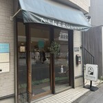 クーネルベーカリー - 