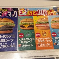 口コミ一覧 : マクドナルド 254三芳店 （McDonald's） - 柳瀬川