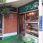 プリモ - 