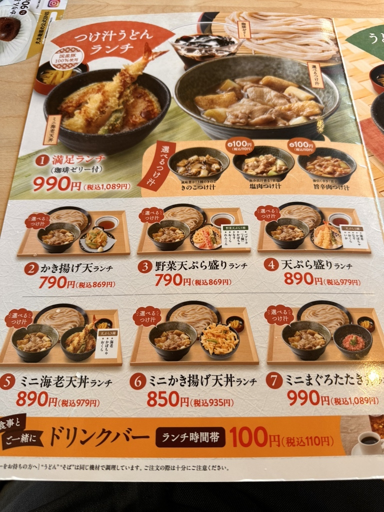 久兵衛 屋 東飯能 駅前 通り 店