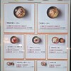 味噌らーめん 柿田川 ひばり 恵比寿本店