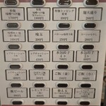 味噌らーめん 柿田川 ひばり 恵比寿本店 - 
