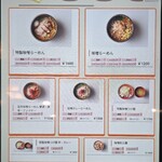 味噌らーめん 柿田川 ひばり 恵比寿本店 - 