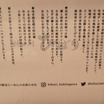 味噌らーめん 柿田川 ひばり 恵比寿本店 - 