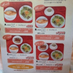 デル・ジョルノ イタリア - ランチメニュー