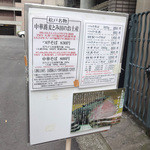 中華蕎麦 とみ田 - 