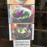 首里製麺 - 店外メニュー