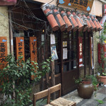 首里製麺 - 外観