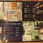 立ち飲み処ここ - ドリンクメニュー裏(2015.4.25)