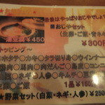 立ち飲み処ここ - おじやセット(2015.4.25)