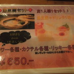 立ち飲み処ここ - 湯豆腐(2015.4.25)