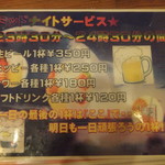 立ち飲み処ここ - ミッドナイト(2015.4.25)