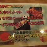 立ち飲み処ここ - 期間限定１(2015.4.25)