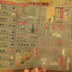 立ち飲み処ここ - ドリンクメニュー(2015.4.25)