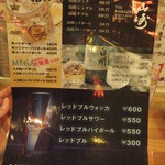 立ち飲み処ここ - ドリンクメニュー裏(2015.4.25)