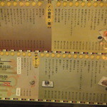 立ち飲み処ここ - フードメニュー裏(2015.4.25)