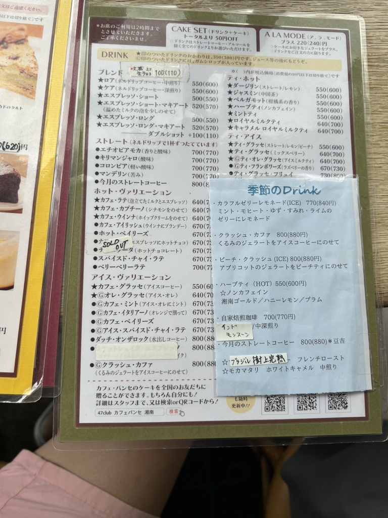 メニュー写真 : カフェ パンセ （cafe Pensee） - 藤沢/カフェ | 食べログ