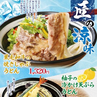 【季節限定メニュー】匠の涼味！
