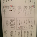 お酒と博多小皿 たなかだ - 