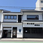 献上そば 羽根屋 - 