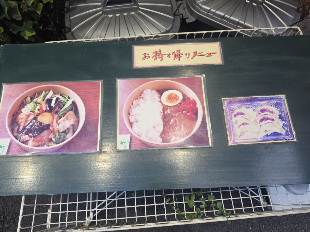 メニュー写真 : えのけんラーメン - 南阿佐ケ谷/ラーメン | 食べログ