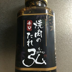 ミートショップ ヒロ - 焼肉たれ（380円）。