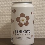 おさけとワインみずもと - ESHIKOTO梅酒ハイボール