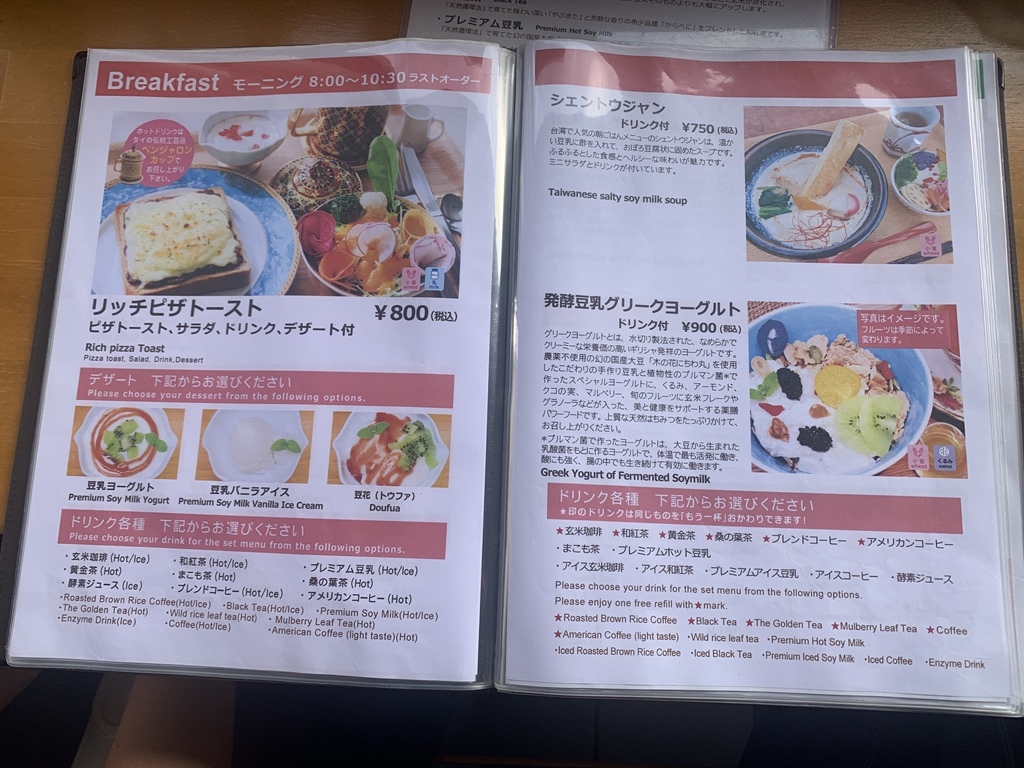 ロータス ランド メニュー