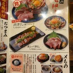 焼きとん大国  - 