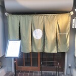 焼鳥 燈籠 - 