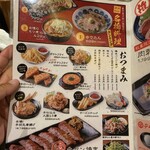 焼きとん大国  - 