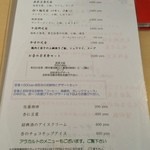 茶月斎 - 【2015年03月】メニュー、本日のランチ。